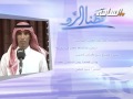 عطنا الرد تحدي الشاعر حمود البقمي