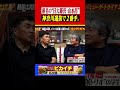 無名の日大藤沢・山本昌が名を馳せた試合。#shorts #山本昌 #プロ野球 #中日ドラゴンズ #武田一浩 #紀藤真琴 #広島東洋カープ #読売ジャイアンツ #東京六大学