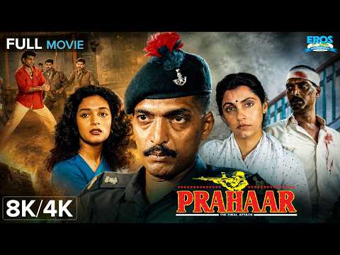 Prahaar | प्रहार | Full Movie 8K | Nana Patekar & Madhuri Dixit | Powerful Bollywood Action Drama