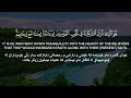 هو الذي انزل السكينة في قلوب المؤمنين مكررة ساعة بدون إعلانات من سورة الفتح عبدالرحمن مسعد mp3
