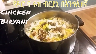 Chicken Biryani