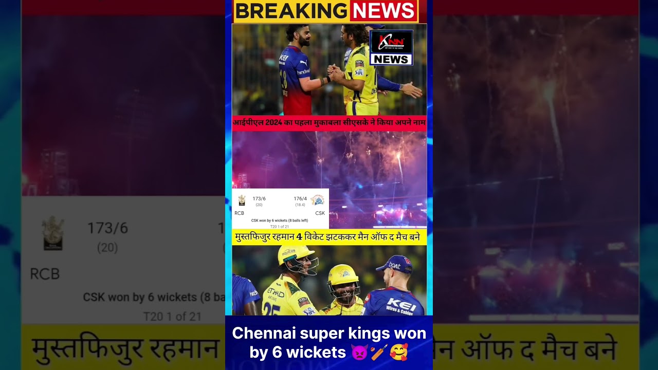 Chennai super kings won by 6 wickets 👿🏏🥰 