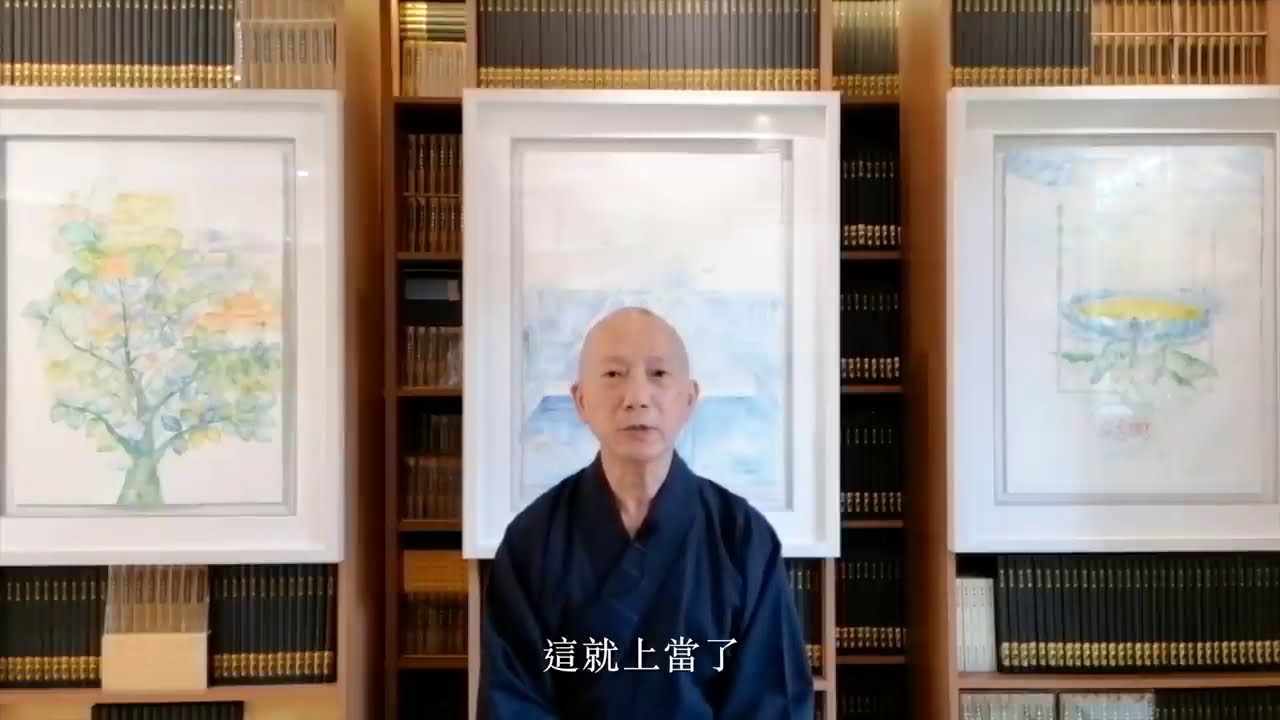 【淨薈主辦】常霖法師講「學佛修行信願行」之二: 願