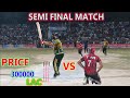 BIG SEMI FINAL MATCH II TAMOUR MIRZA VS ZEBI BUTT II MUZMIL VS USAMA ALI II CHOTA VICKY VS SADAM SHA