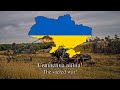 Священна війна The Sacred War Ukrainian Version 