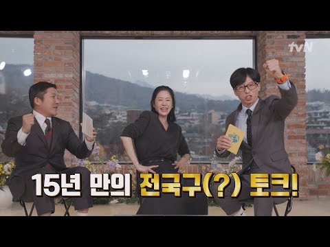 [예고] 격이 다른 아름다움✨ <strong>고현정</strong> 자기님의 15년 모든 비하인드 대방출!#유퀴즈온더블럭 | YOU QUIZ ON THE BLOCK EP.271
