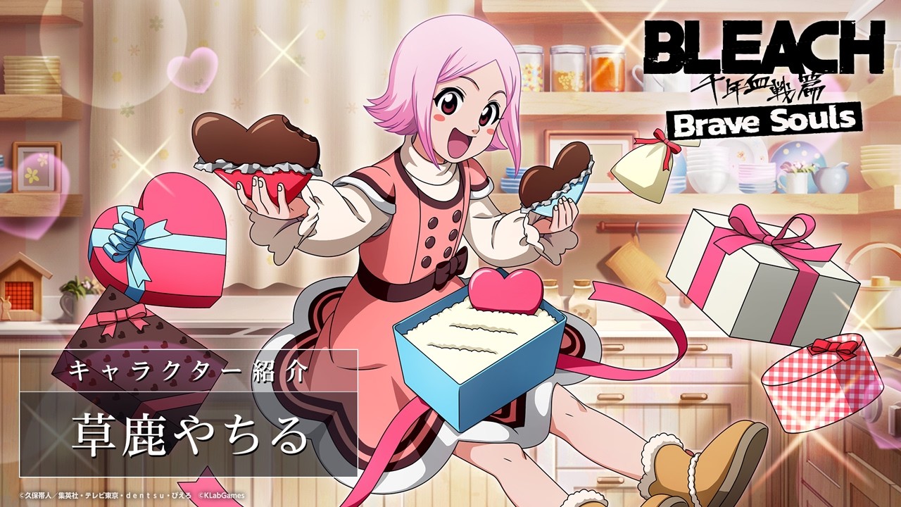 ブレソル/BLEACH】草鹿やちる【バレンタインローレルガチャ―ピュア