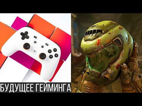 Video: Ne, Doom Eternal Ni Pravi 4K Na Googlu Stadia