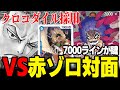 【赤ゾロに勝て】赤ゾロに有利と巷で話題のイワンコフを紹介します【ワンピカード】