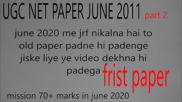ugc net old paper june 2011 part 2 mcq(objective question)
