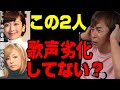 【松浦勝人】正直言うとね、直させようとした事もあるよ。全く歌い方が変わっちゃって。でもね...【avex 会長 浜崎あゆみ ayu ELT 持田香織 切り抜き】