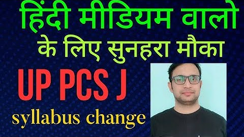 UP Judiciary Syllabus changed?? || Hindi Medium || Language?? || Dharmendra Kumar Rai
