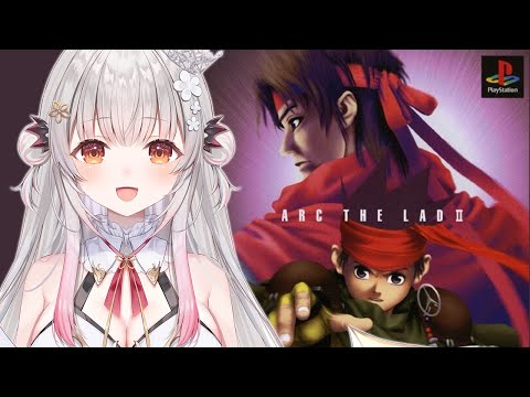 【アークザラッド2】最終回！超名作RPG！アークザラッド2をやってみます！Arc The Lad 2　#10【周防パトラ】