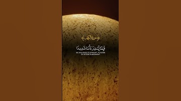 سوره الكهف يوم الجمعه🌷صلي على النبي 🌷#قران_كريم #سورة_الكهف #قرآن_كريم #قرآن #المصحف #قران
