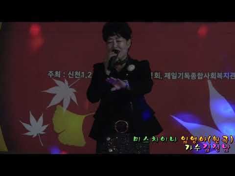 미스차이나 임영아(원곡) 가수김진남#2019송라로가을잔치#송라로상가버스킹#미스차이나김진남#동대구연협#