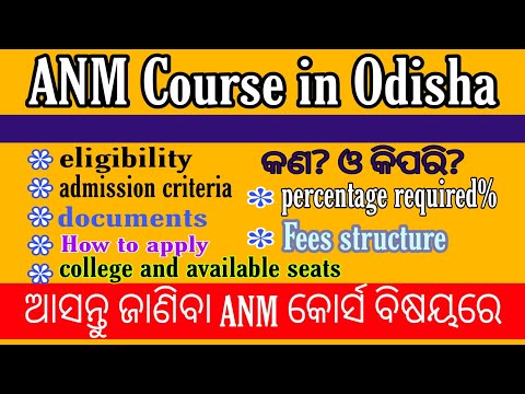 Odisha ANM eligibility