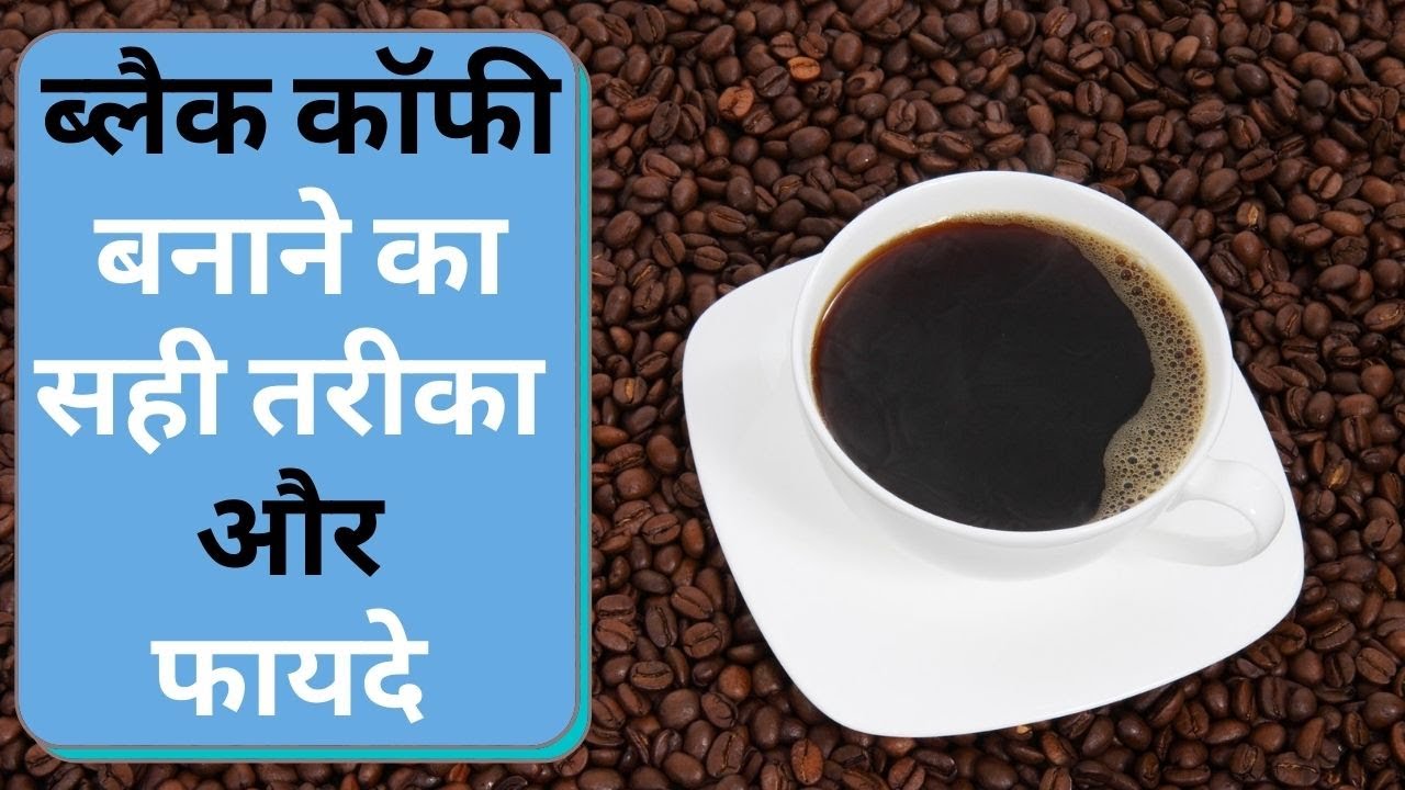 Black Coffee Black black-coffee-black