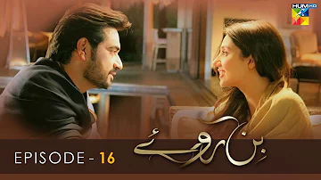 Bin Roye - Episode 16 - Mahira Khan - Humayun Saeed - Armeena Rana Khan - HUM TV