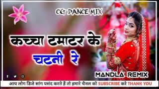 Kacha Tamatar Ke Chatni Re Kacha Tamatar Ke Chatni New Dj Mix Mandla Remix Speed ​​Mix Cg Song7