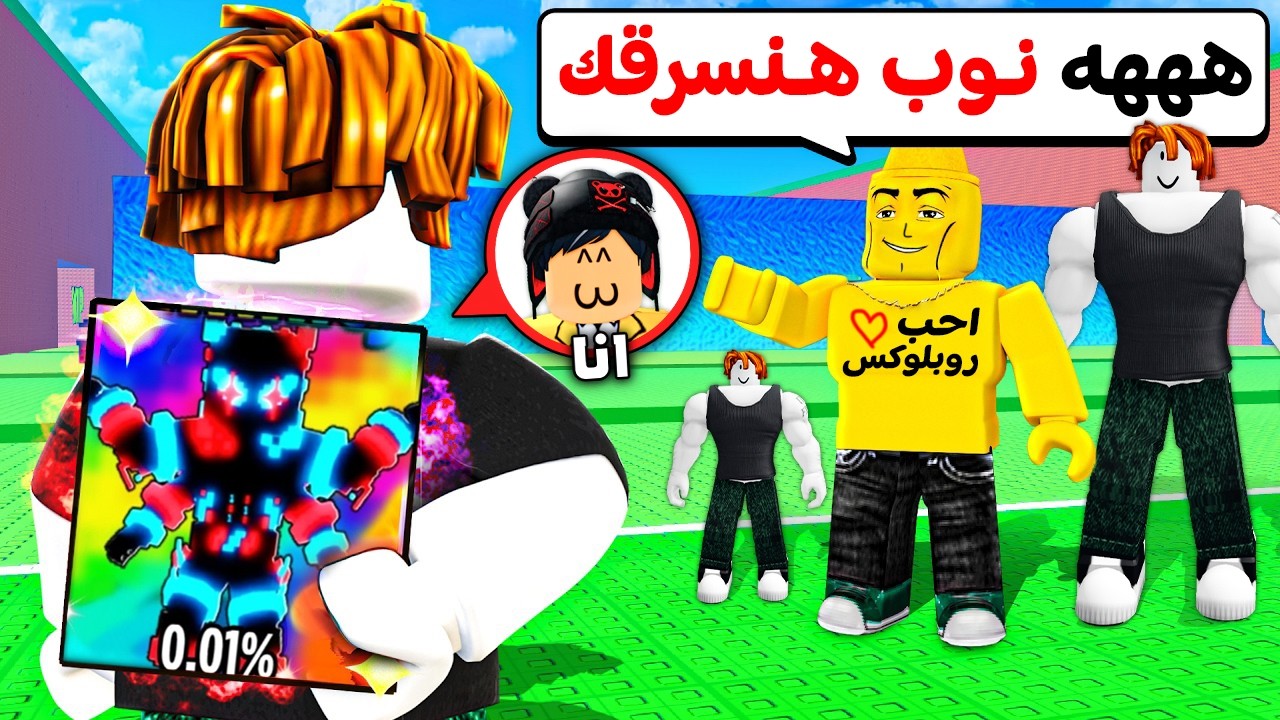 سويت نفسي نوب وانتقمت من السراقين في ماب التوسونامي 😈🌊 (اقوي برينروت 🔥)