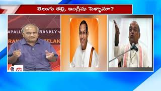 స్త్రీలపై చాగంటి,గరికపాటిఅవాకులు!సెల్లు నెపంతో సొల్లు మాటలా?garika Pati,chaganti Comments On Waives