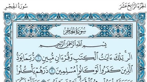 سورة الحجر كاملة (بالكتابة) بصوت الشيخ ياسر الدوسري - Sourate Al-Hijr Yasser Al Dossari