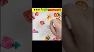 2026 Unique School Item | Summer | Expensive &amp; Normal Stationary Must Have school#giveaway