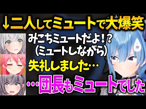 初手謝罪会見から始まり、みこちやノエルがPONを重ねていくしらけん会議【星街すいせい／すいちゃん／さくらみこ／不知火フレア／尾丸ポルカ／白銀ノエル／切り抜き／ホロライブ】