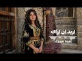 كرمانجي هارا كولي    مترجمة عربي كاملة
