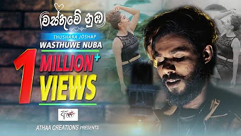 Wasthuwe Numba | වස්තුවේ නුඹ |  Thushara Joshap | Official Lyrics Video 2021