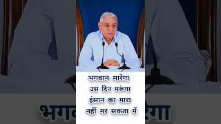 भगवान मारेगा उस दिन मरूगा#flood #floodrelief #flooding #farmer  #sanatandharma #SantRampalJiMaharaj