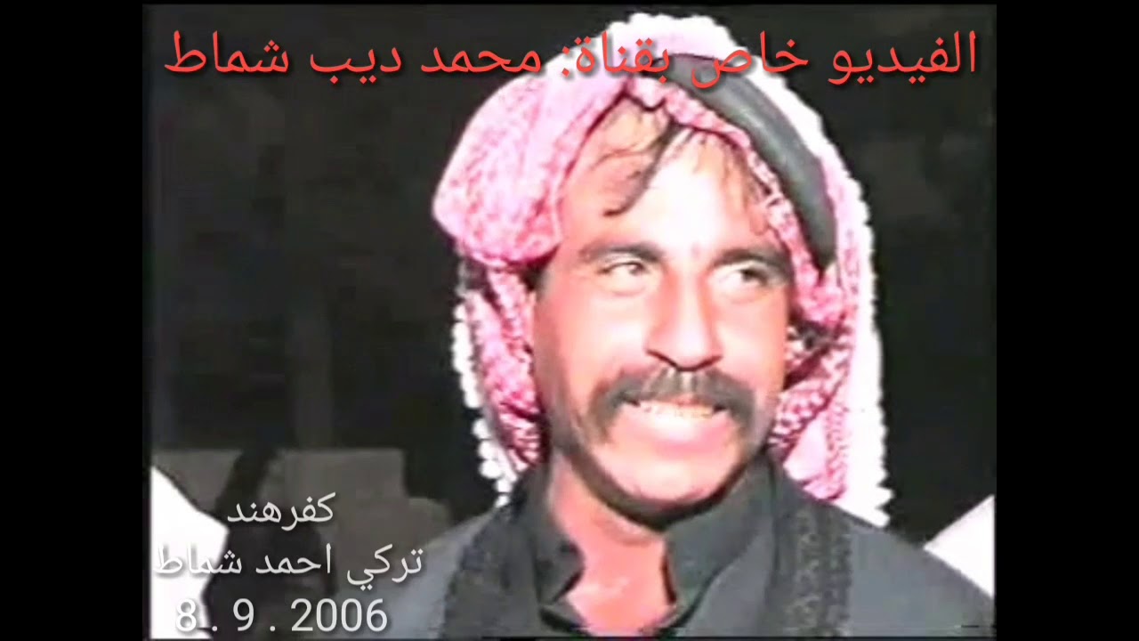 اجمل دبكة للمرحوم العم محمد احمد الفرج (ابو احمد) الله يرحم ترابك🤲