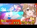 【ドラゴンボール Z KAKAROT】完全初見！がんばれカカロット。おまえがナンバーワンだ。魔人ブウ編 #12 (メイン最終回)【おりりん.#新人vtuber 】