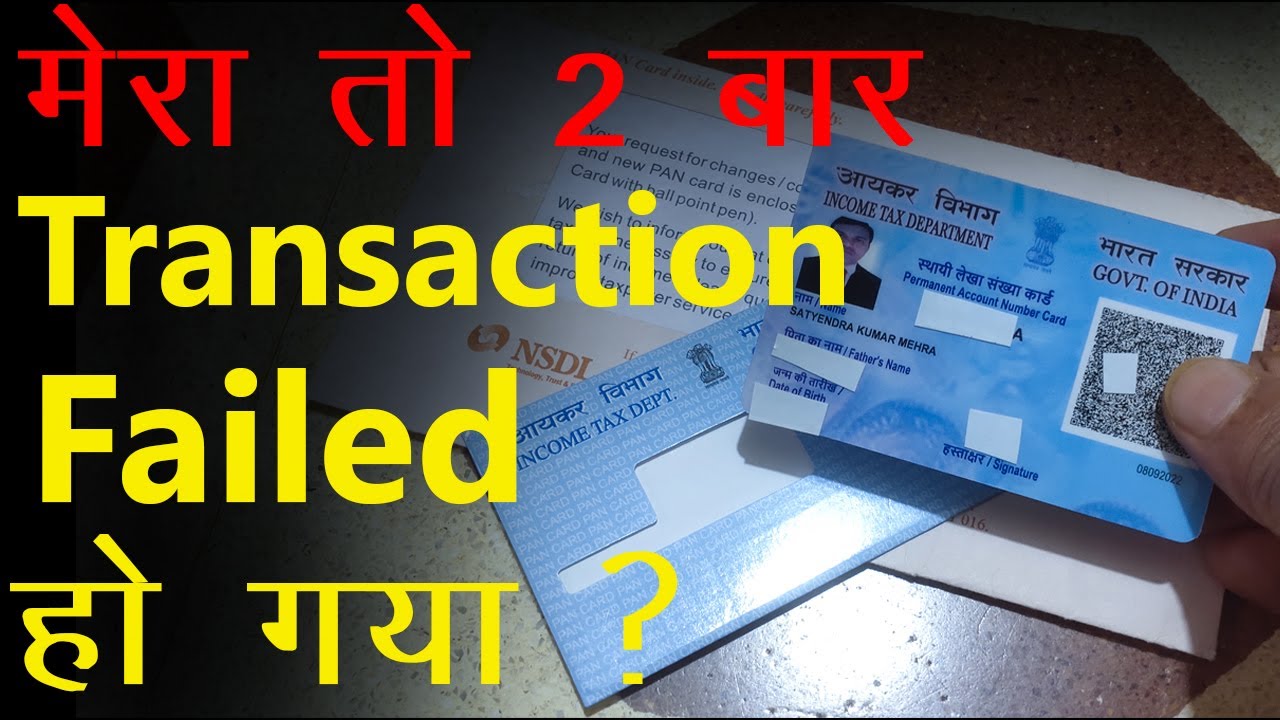 pan card transaction failed refund 2023,