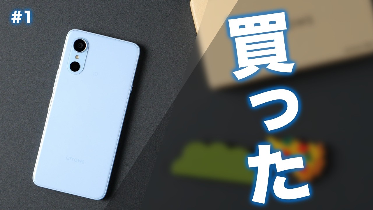 1【FCNT】arrows We3を買ったので開封とか【ドコモ版】 - YouTube