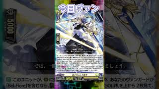 今日ヴァン！「Bel-Fiore スエラ」新規紹介#Shorts #vtuber #ヴァン