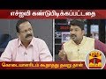 New video by Thanthi TV on YouTube