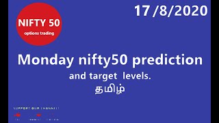 nifty 50 levels and key points..nifty50 option trading tamil..monday nifty50 prediction