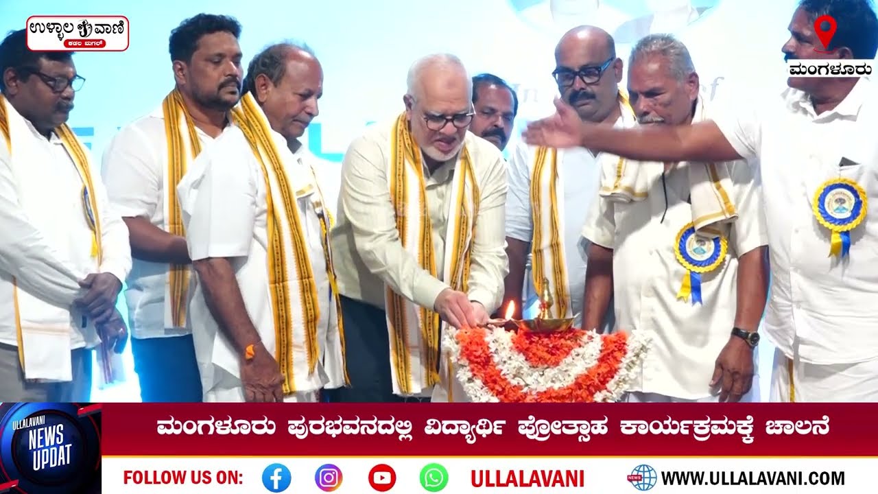ಹರೀಶ್ ಉಳ್ಳಾಲರ ಶಿಕ್ಷಣ ಸೇವೆಗೆ ಸಚಿವ ಯು.ಟಿ. ಖಾದರ್ ಶ್ಲಾಘನೆ