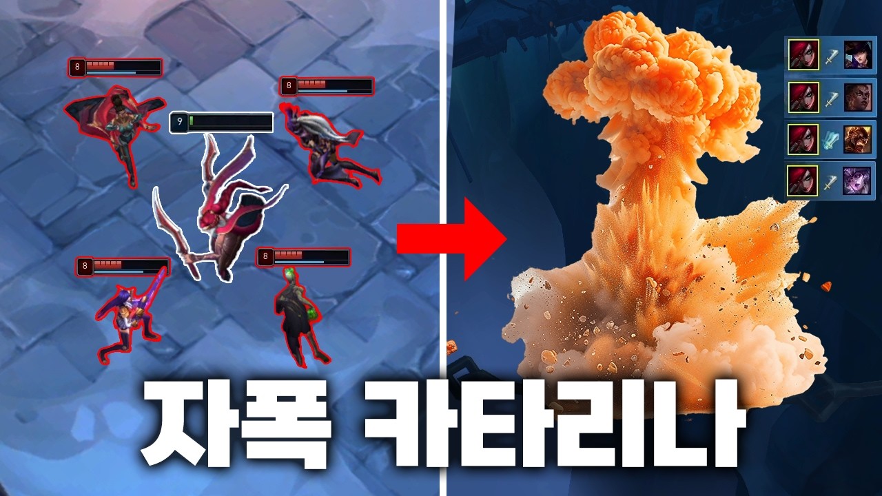 카타가 너무 센데 죽이면 폭발해서 죽일 수도 없는 자폭 카타리나 (제라스있음)