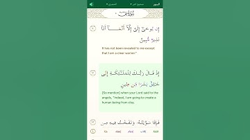سورة ص مكرره من ايه 71-80 بصوت الحصري