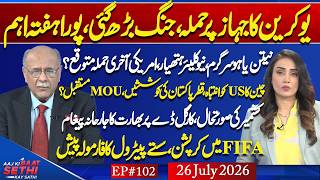 US-Iran: Ceasefire or Countdown | BJP’s Real Agenda | Wheat Crisis | FIFA Corruption! Najam Sethi