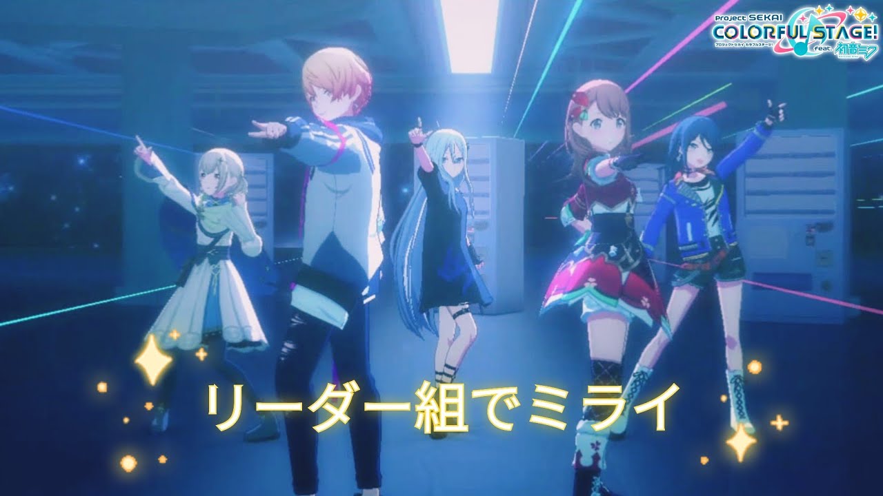 プロセカ 初音ミク 星乃一歌 花里みのり 小豆沢こはね 天馬司 宵崎奏 初音ミク、星乃一歌、花里みのり、小豆沢こはね、天馬司、宵崎奏 | Spotify