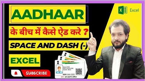 Excel Trick | 🔥Aadhar Number Me 4 Digit ke baad Beech me Space & - KAISE ADD KARE | #excel #hindi 🔥
