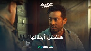 ثبات توبه | توبه | شاهدVIP