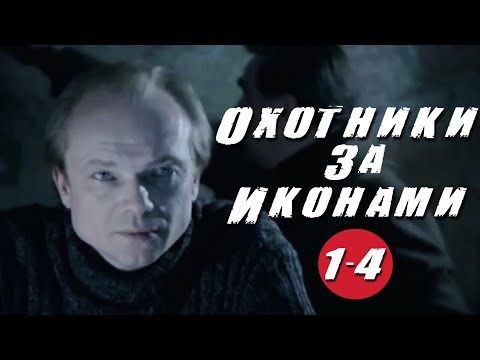 Охотники за сновидениями смотреть сериал онлайн