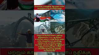 India's highest bridge chinab now open #shorts