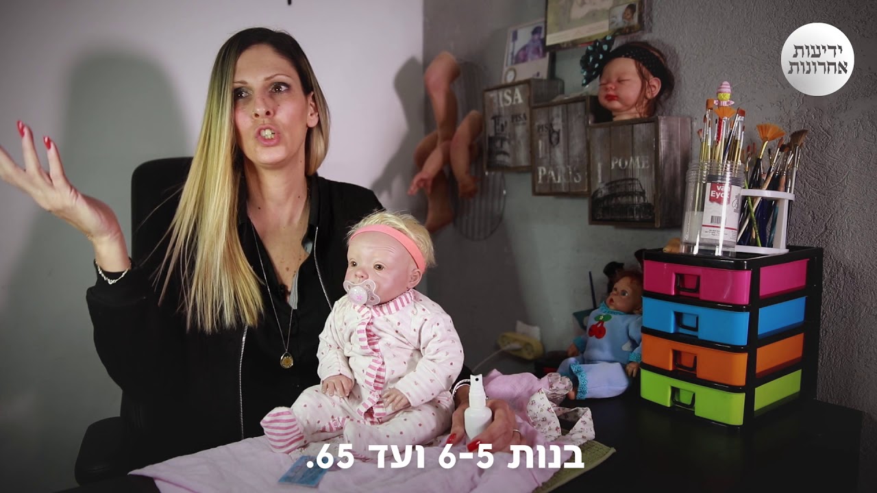 סיגל פרנסיס היא ריבורנרית - יצרנית של בובות שנראות כמו תינוקות אמיתיים