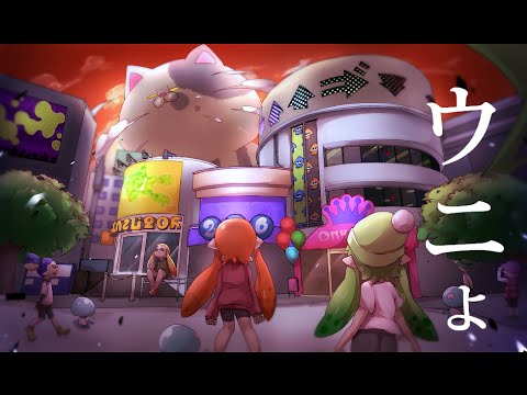【替え歌】深夜のスプラ【進撃の巨人OP】