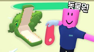 [행복한 동물원] 악어밥주고 코끼리 씻기고 원숭이 돌봐주고 하마도 돌봐주고 다돌봐줘요!!!! screenshot 4